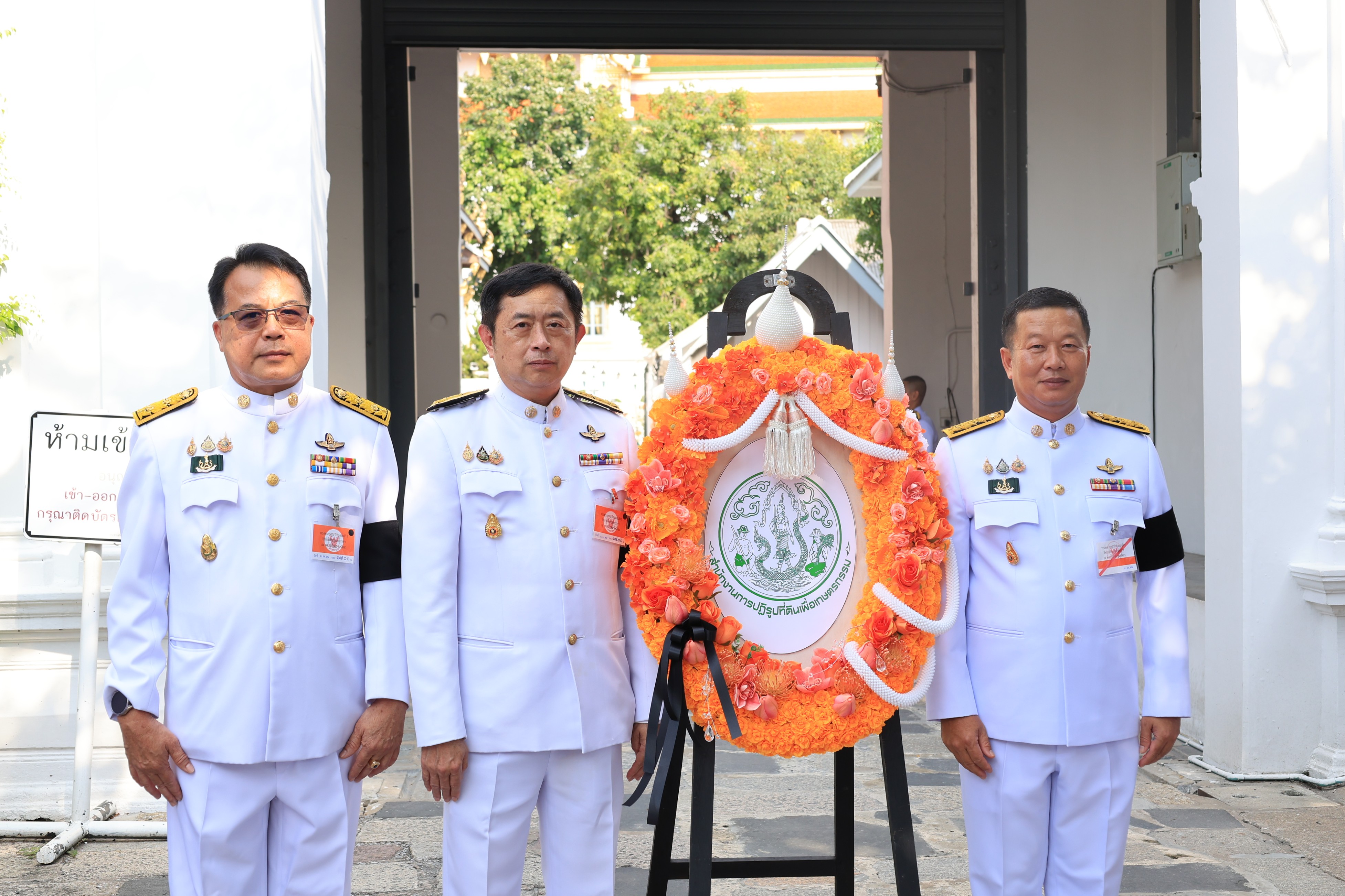 title - สำนักงานการปฏิรูปที่ดินเพื่อเกษตรกรรม ได้รับพระบรมราชานุญาตให้เป็นเจ้าภาพบำเพ็ญกุศลถวายพระศพ สมเด็จพระเจ้าลูกเธอ เจ้าฟ้าพัชรกิติยาภา นเรนทิราเทพยวดี กรมหลวงราชสาริณีสิริพัชร มหาวัชรราชธิดา
